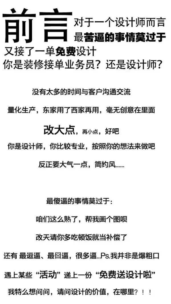 TO:设计师 | 来,一起创业!(不限年龄性别地域学