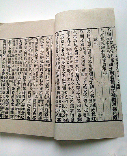 气象局天文类古籍善本做旧复制:梅珍线装书