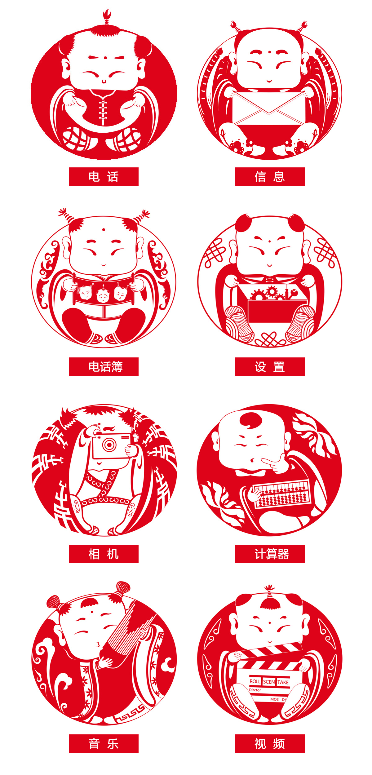 春节主题图标|UI|图标|九月的石猴 - 原创作品 - 站酷 (ZCOOL)