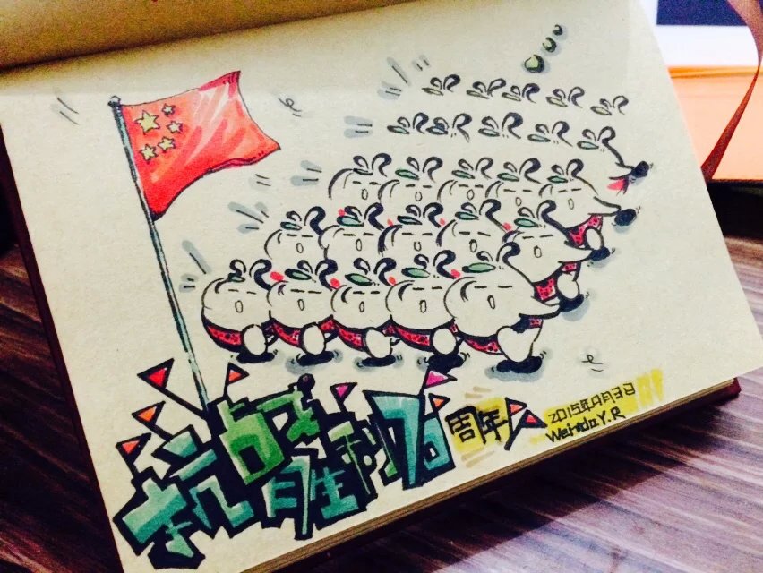 抗战70周年卡通绘画