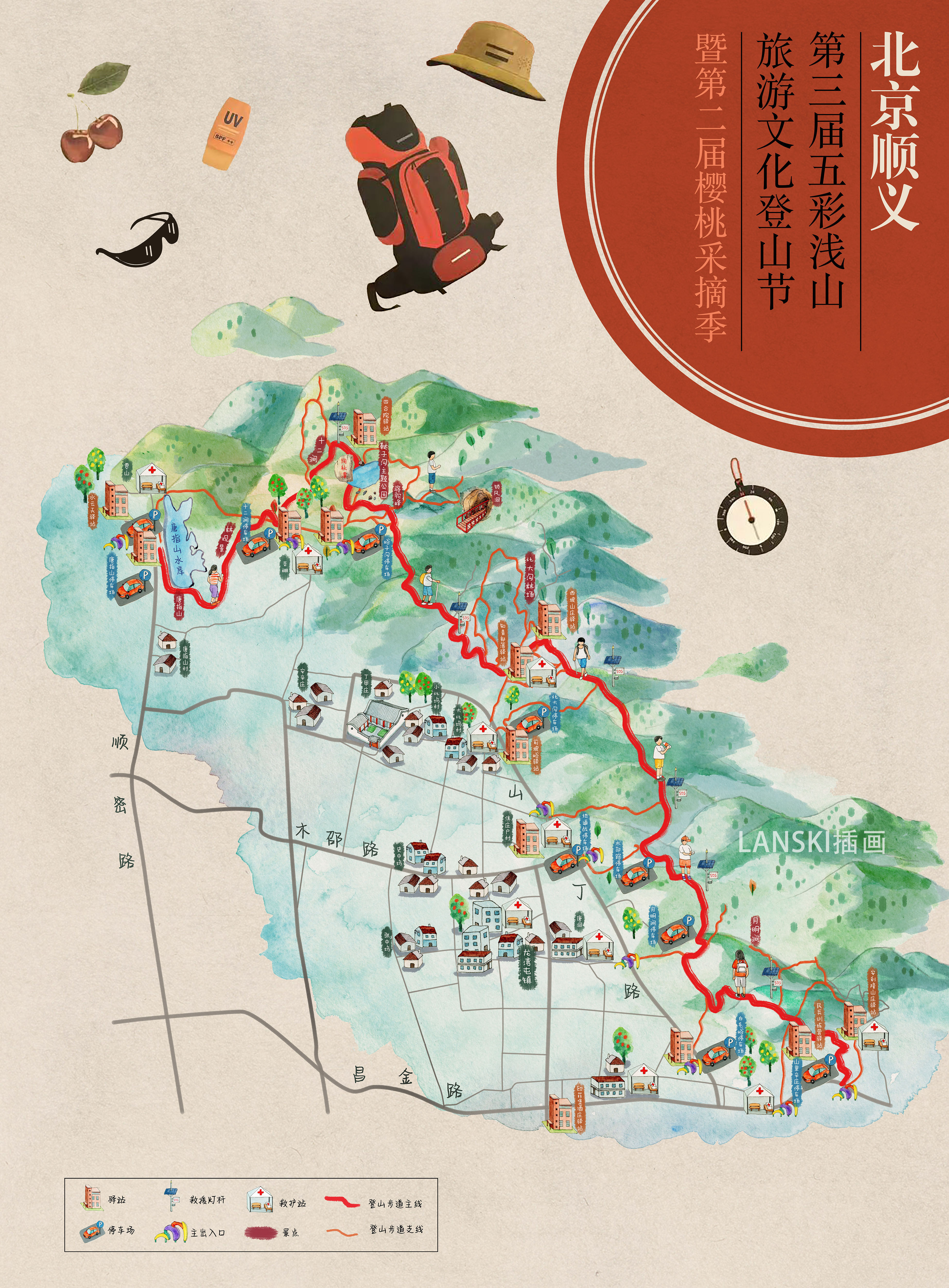 北京顺义-登山节手绘地图图片