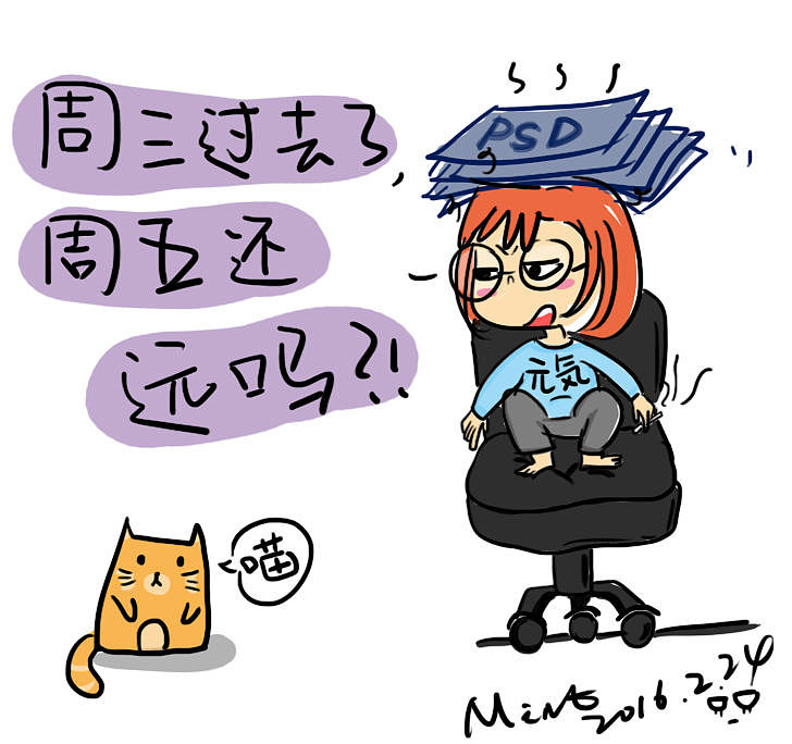 过了星期三!不愁星期天!