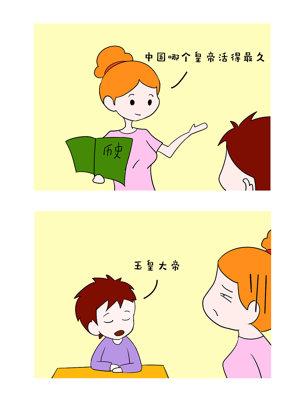 校园笑话小漫画02