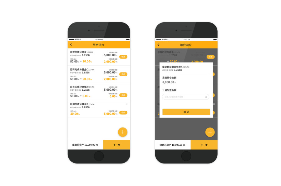 涨量宝app 基金组合平台设计|移动设备\/APP界