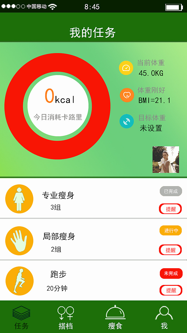 瘦身软件app排行_图片下载app软件排行_app读书软件排行