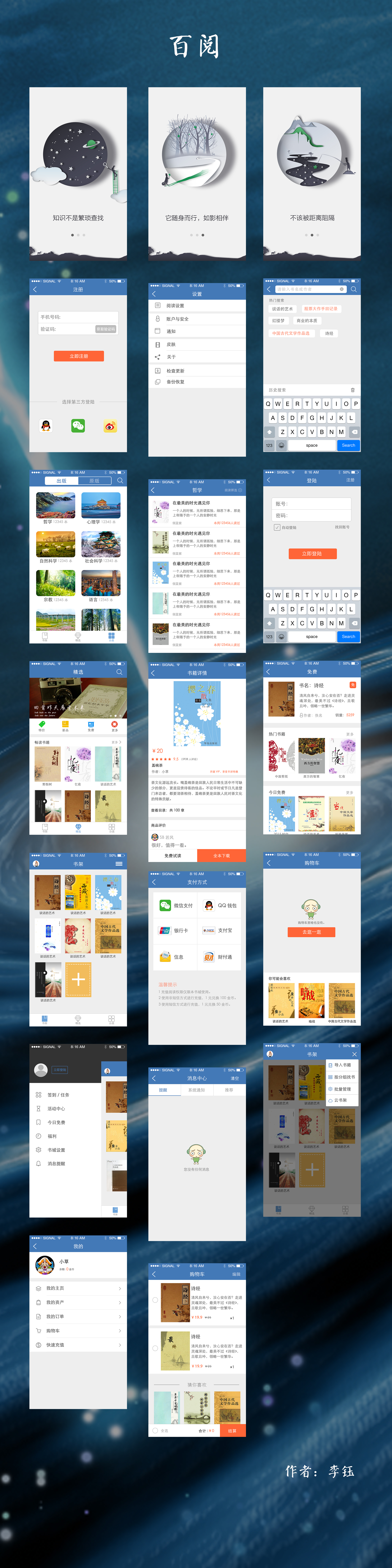 塞班百阅下载_百阅读书 塞班_百阅塞班n