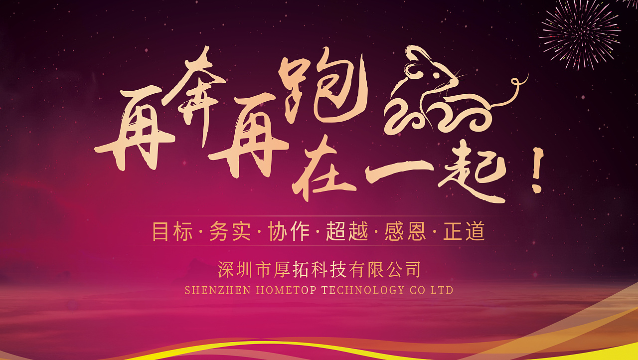 年会背景墙
