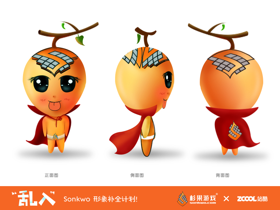 我叫杉果xia,大侠的侠|VI\/CI|平面|苏先森 - 原创