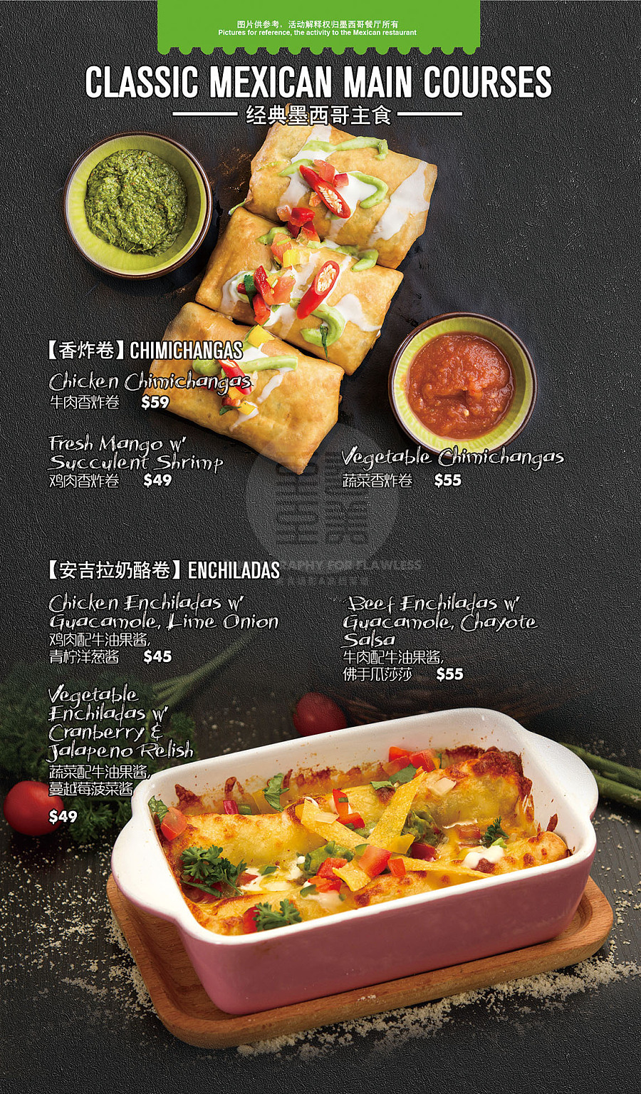 #浅谈菜单设计之墨西哥餐厅#艺术风情会带来