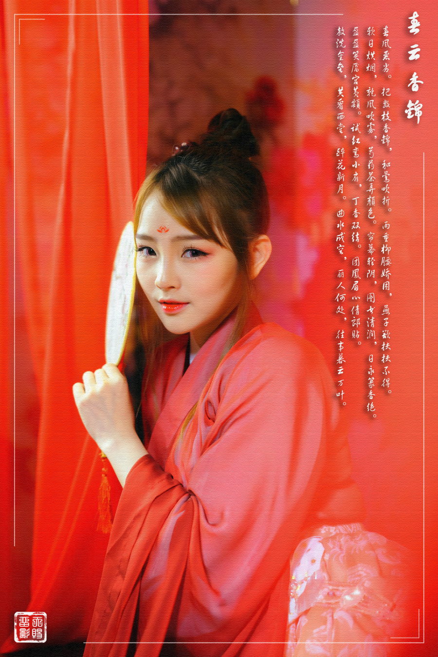 伊人红妆_二十四诗|人像|摄影|itenchi - 原创设计