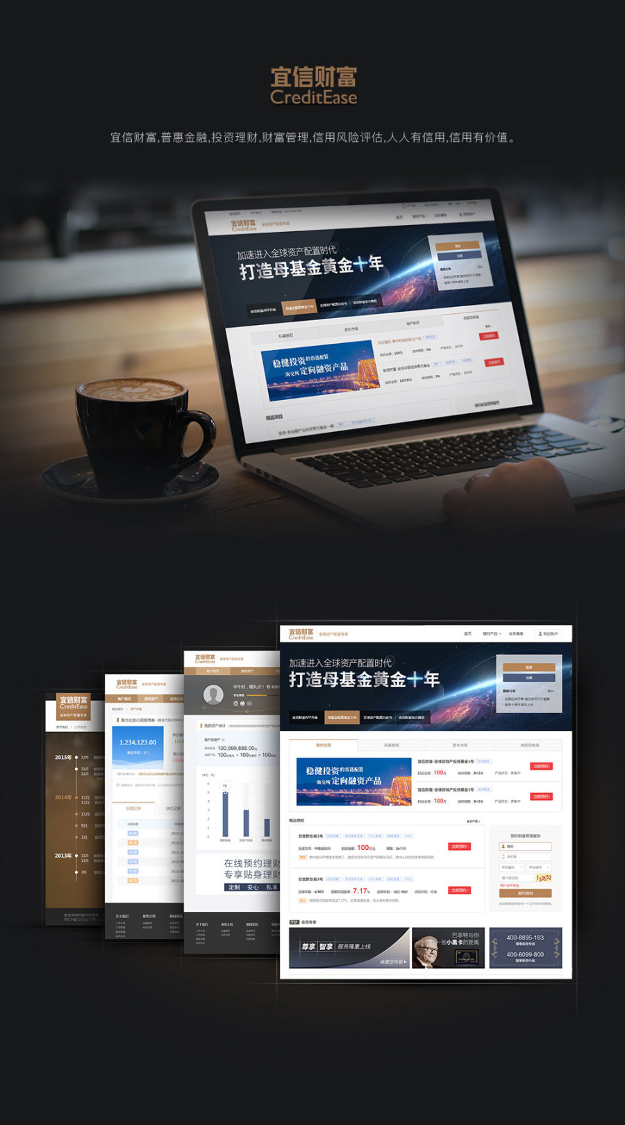 宜信财富官网|企业官网|网页|小七爷爷 - 原创设