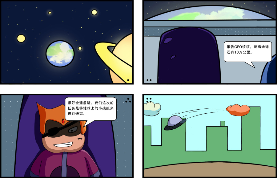 咪咕保卫战|短篇\/四格漫画|动漫|hanyasheji - 原