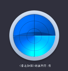雷达扫描动画动态图片动态效果扫描旋转