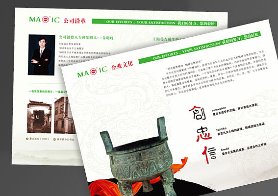 公司产品手册设计,上海药品宣传册设计公司,医