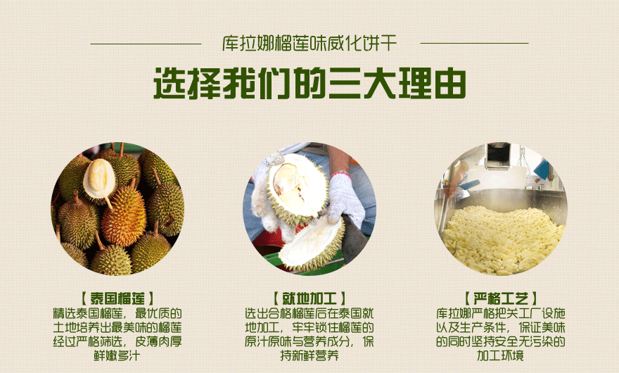 榴莲威化饼\/饼干\/饼\/膨化物\/零食\/小吃\/进口零食