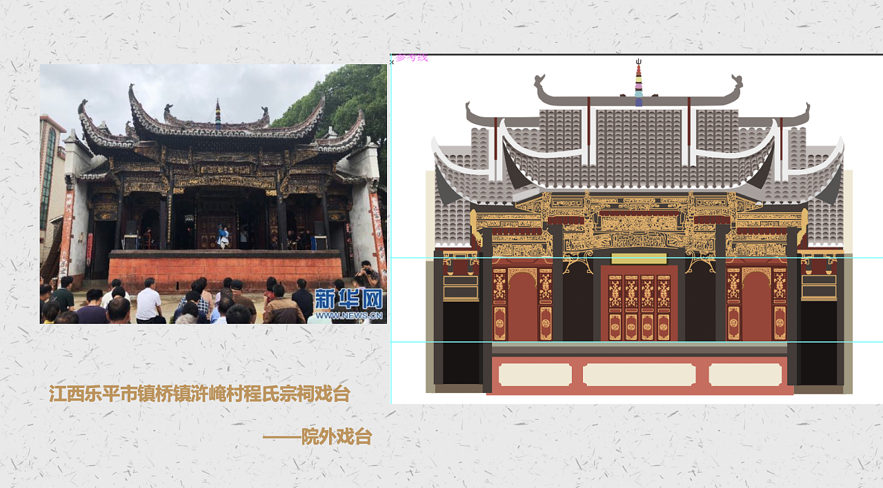 中国古戏台建筑图表