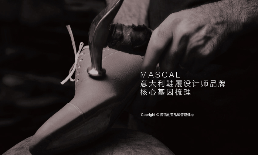 意大利鞋履设计师品牌mascal