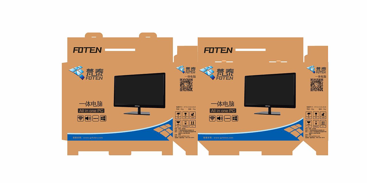 一体机电脑箱子包装设计