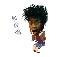 电影《恶棍天使》主题表情包—超哥篇