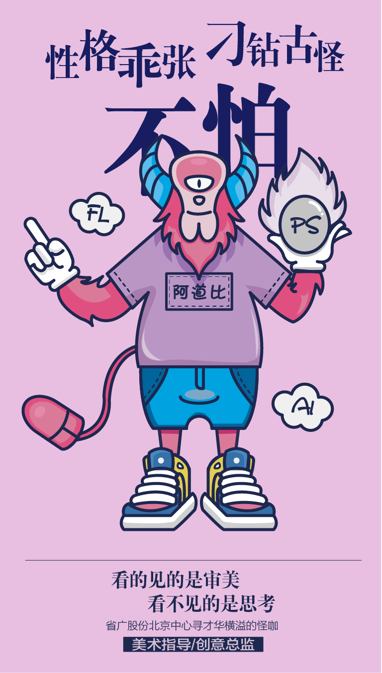 省广北京招聘h5
