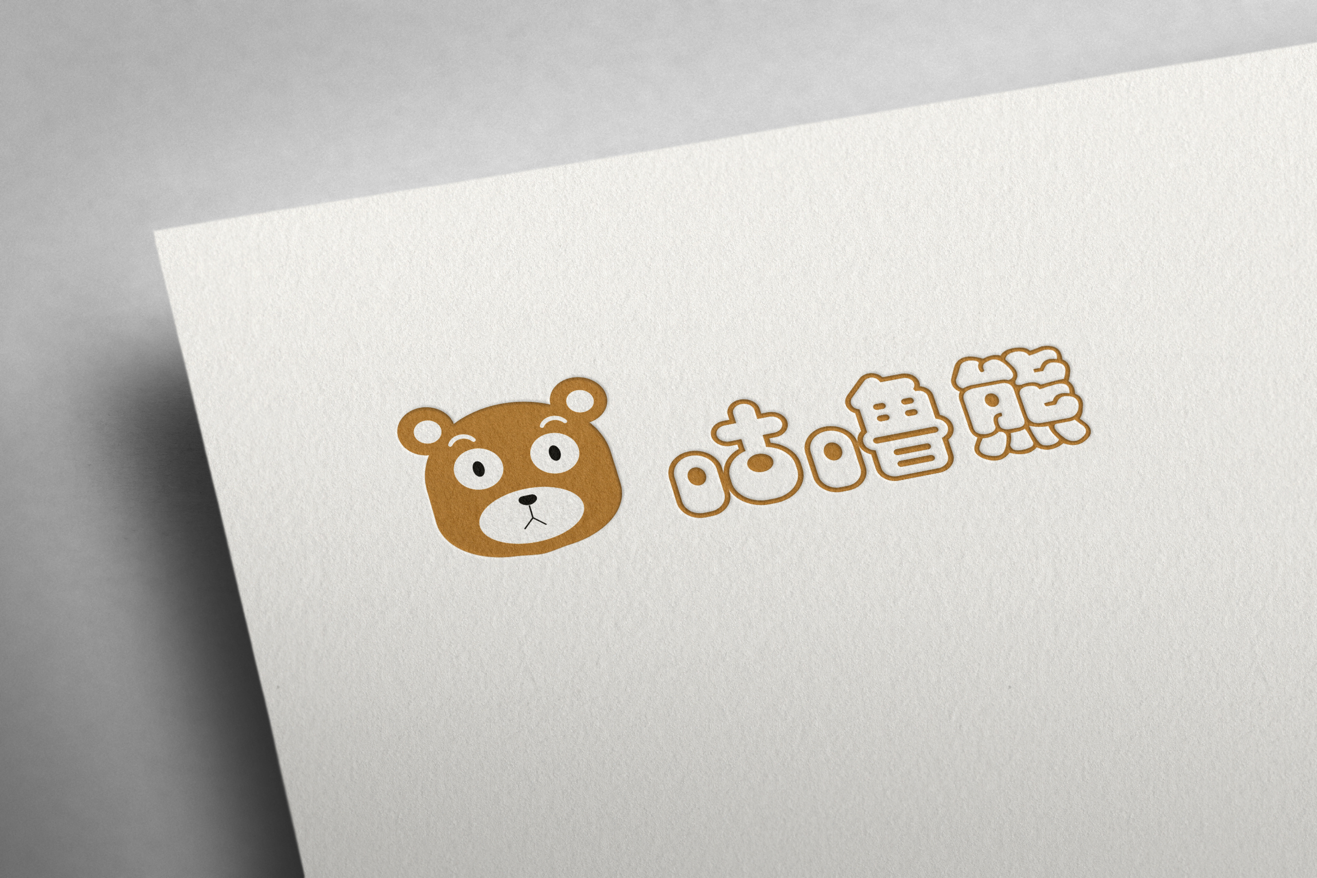 童装logo 咕噜熊