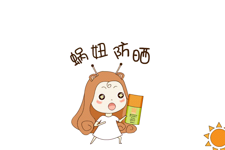 gif原创|动漫|网络表情|爆走糖果酱 - 原创作品 -