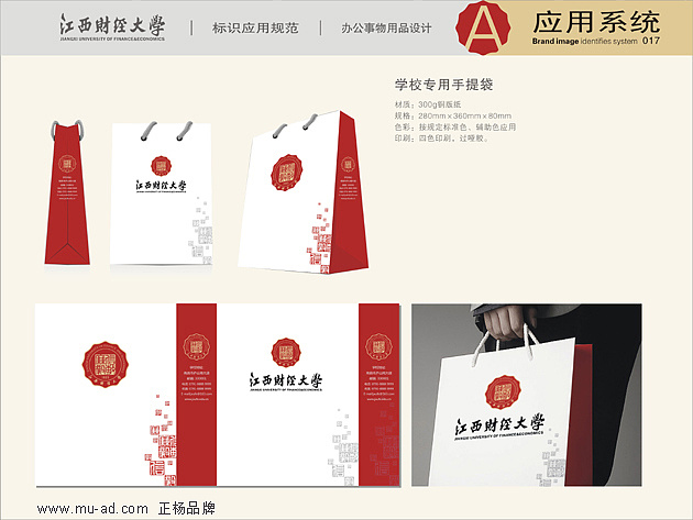 江西财经大学VI设计-大学标志设计 财经类院校