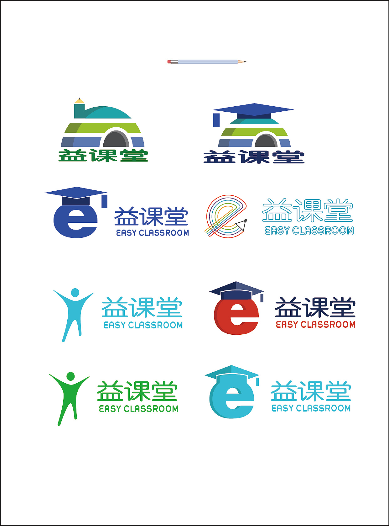 益课堂手机APP教育软件logo设计方案|平面|品
