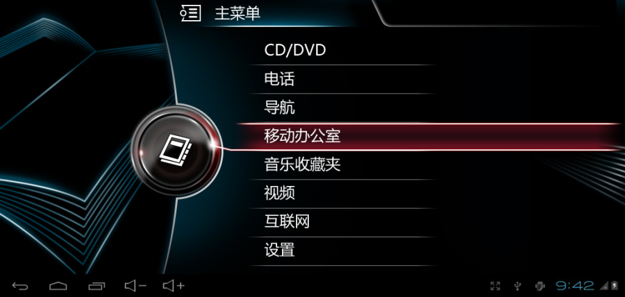 车载UI系列之05宝马|移动设备\/APP界面|GUI|lu