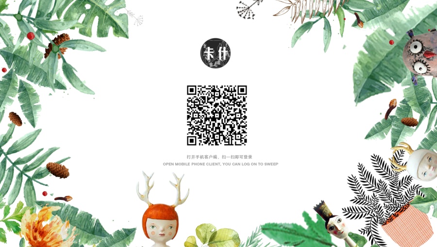 扫码登陆|电子商务\/商城|网页|小屋6102 - 原创设