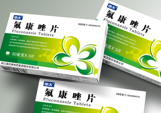 浙江药品包装设计、药品包装盒设计、氟康唑片
