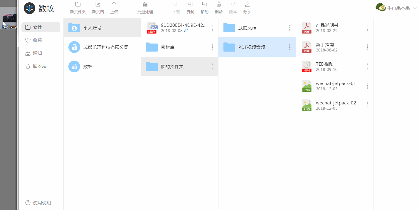 这八个使用小tips,让你玩转数蚁文档|平面-网页|教程|数蚁 - 原创文章