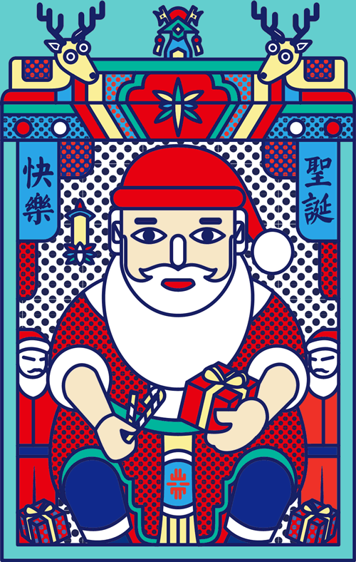 圣诞快乐