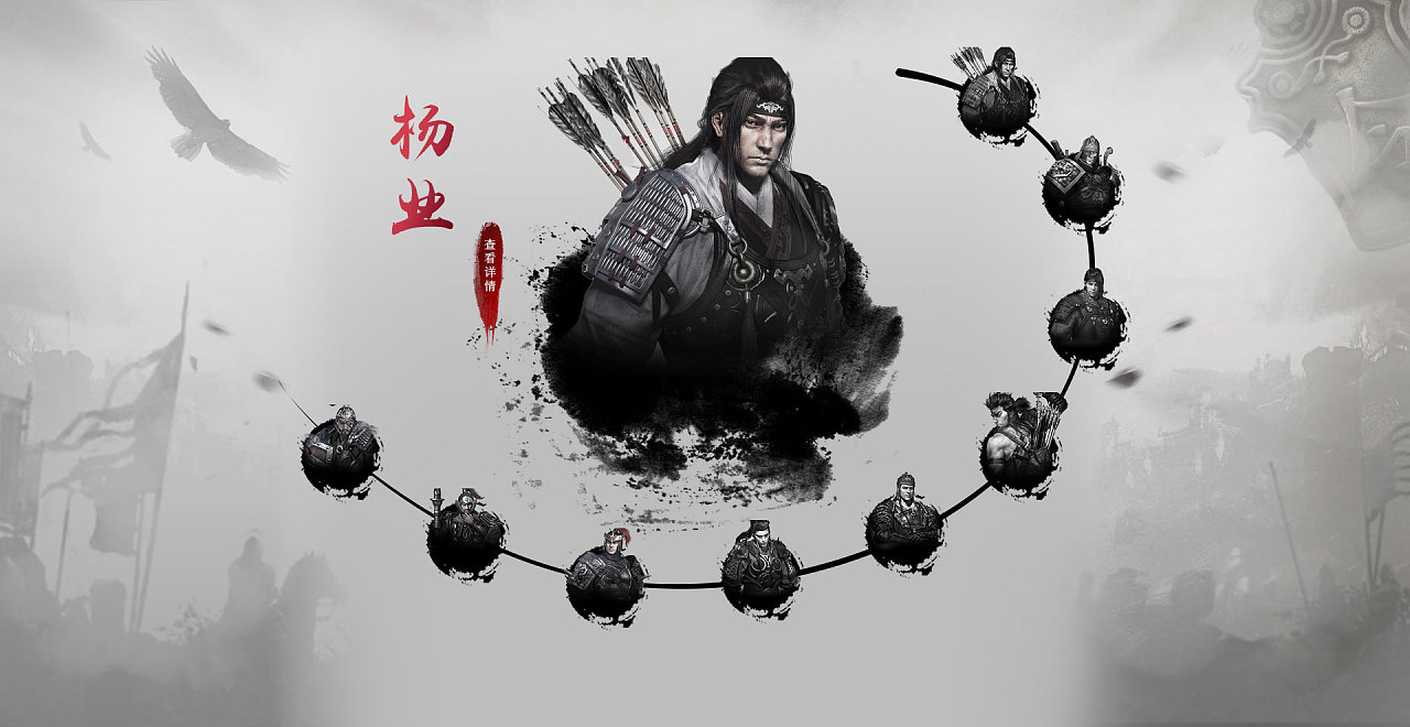 杨家将大世界|网页|专题\/活动|滑稽的美 - 原创作品 - 站酷 (ZCOOL)