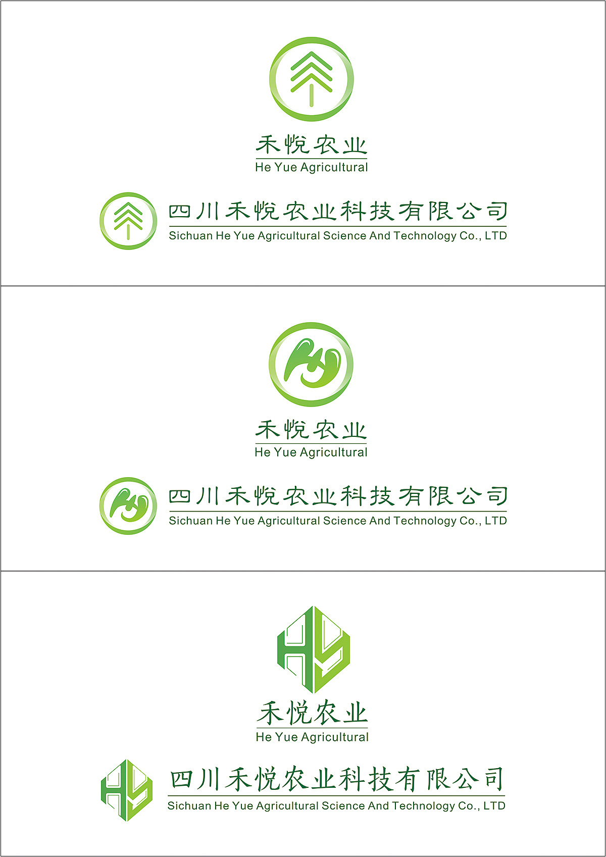 企业logo 农业科技有限公司logo|平面|logo|chrisseven 原创作品