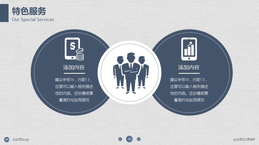 2016简约通用商务模板,适用于工作汇报、公司