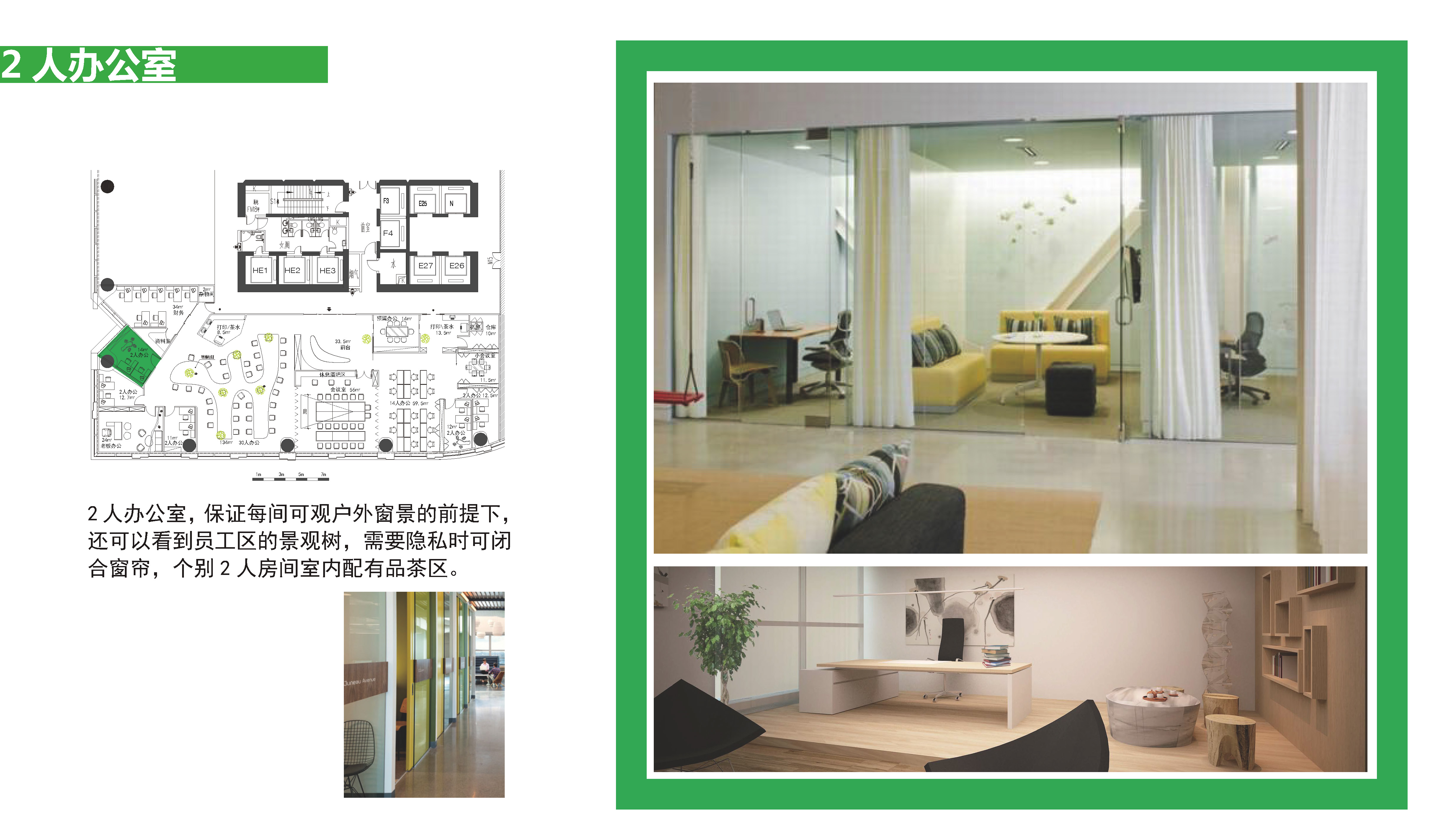 米乐M6大中小型办公空间中的软装饰搭配设计要点技巧说明(图1)