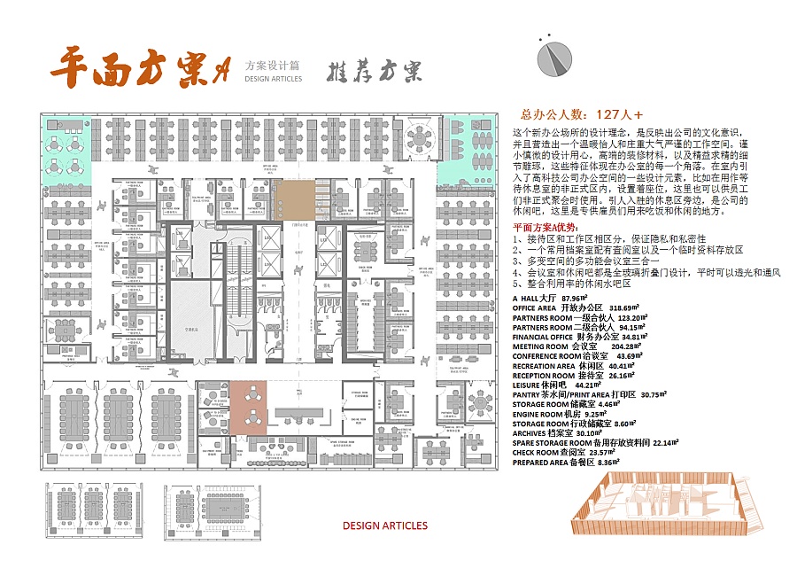 LAW FIRM CONCEPT CONCEPT律师事务所概