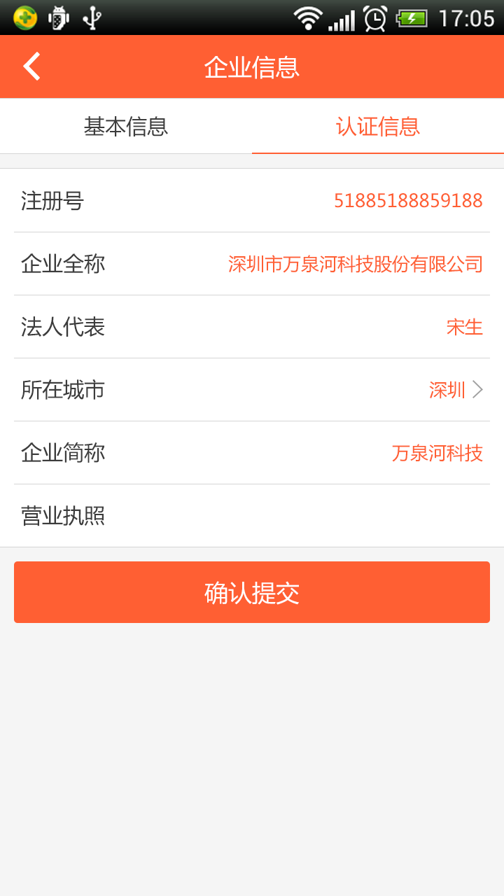 528招聘网|移动设备\/APP界面|GUI|天堂的乌鸦
