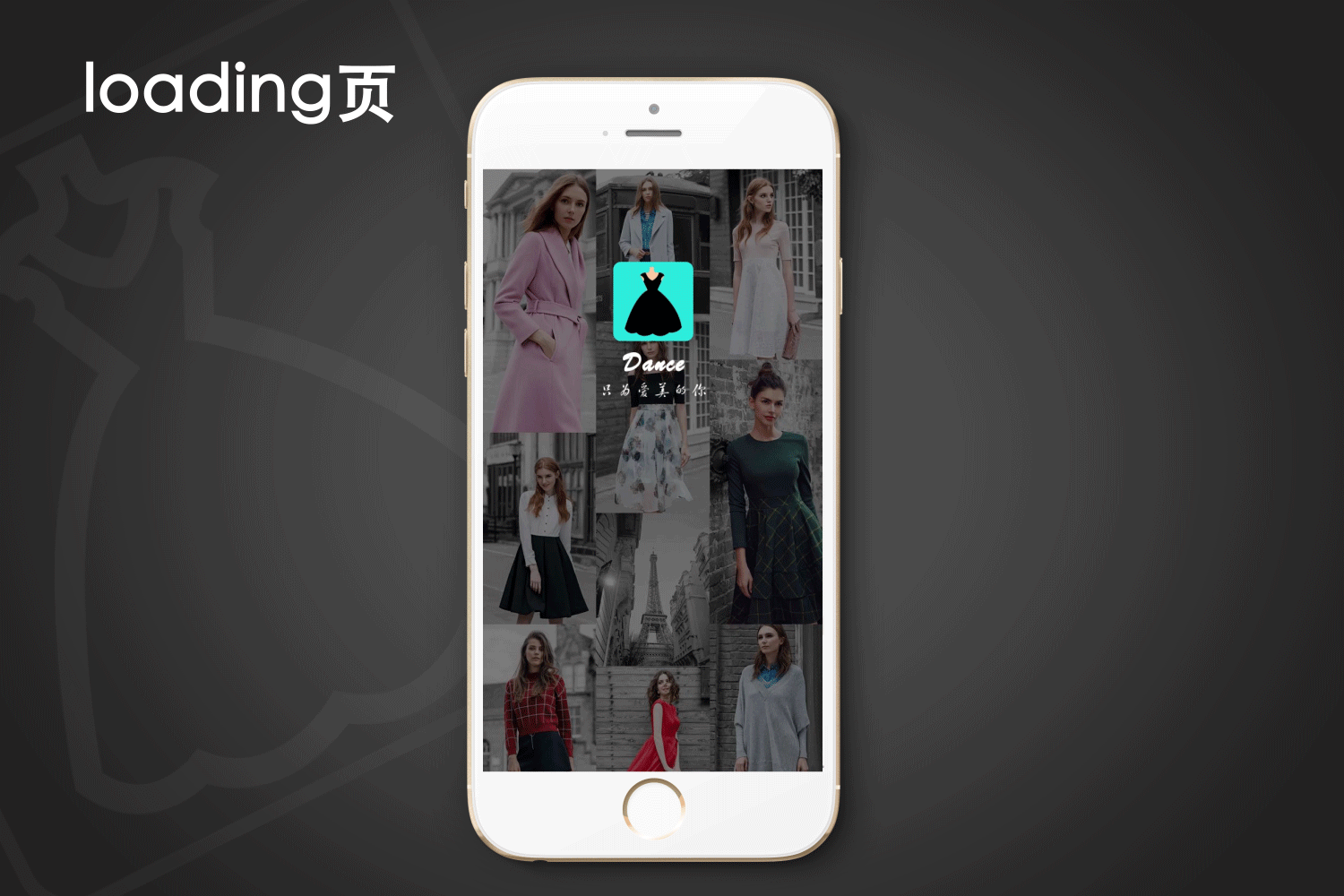女装 购物 电商类app