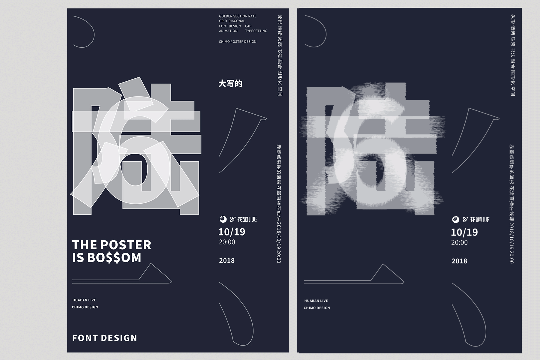 the poster is bo$$om倒计时海报系列