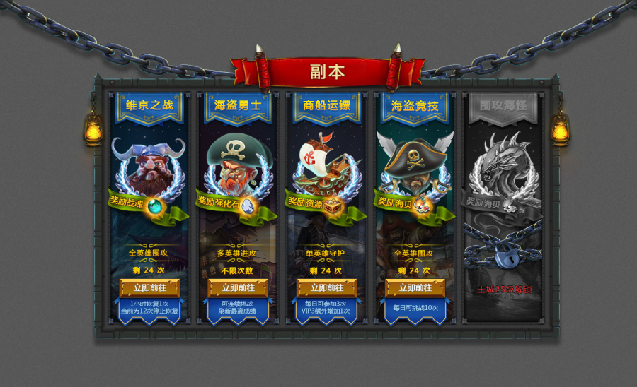 海战网页游戏|游戏UI|UI|信不信由你 - 原创设计