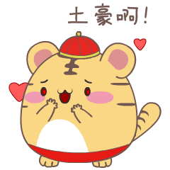滚圆圆12生肖联萌|动漫|网络表情|默诗莫忘 - 原创 -
