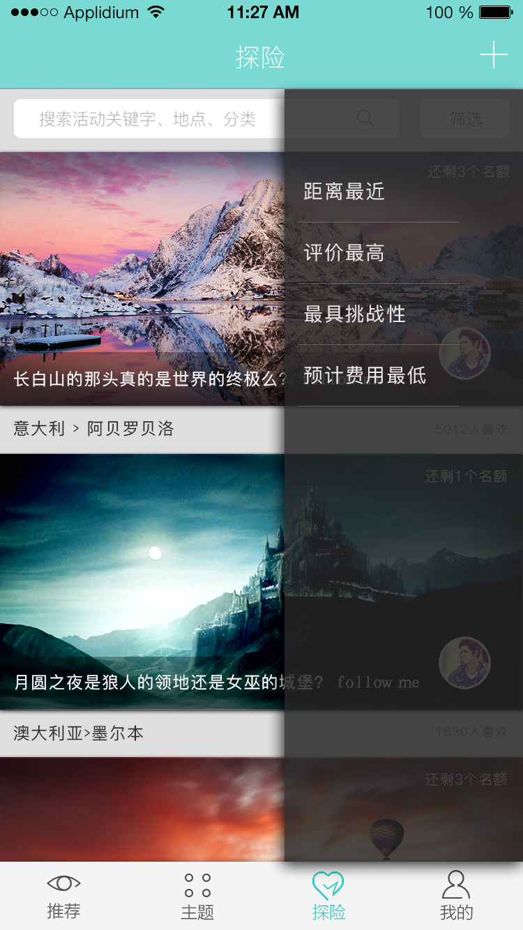 旅游类app|移动设备\/APP界面|UI|yinxue2015 - 原创设计作品 - 站酷 (ZCOOL)