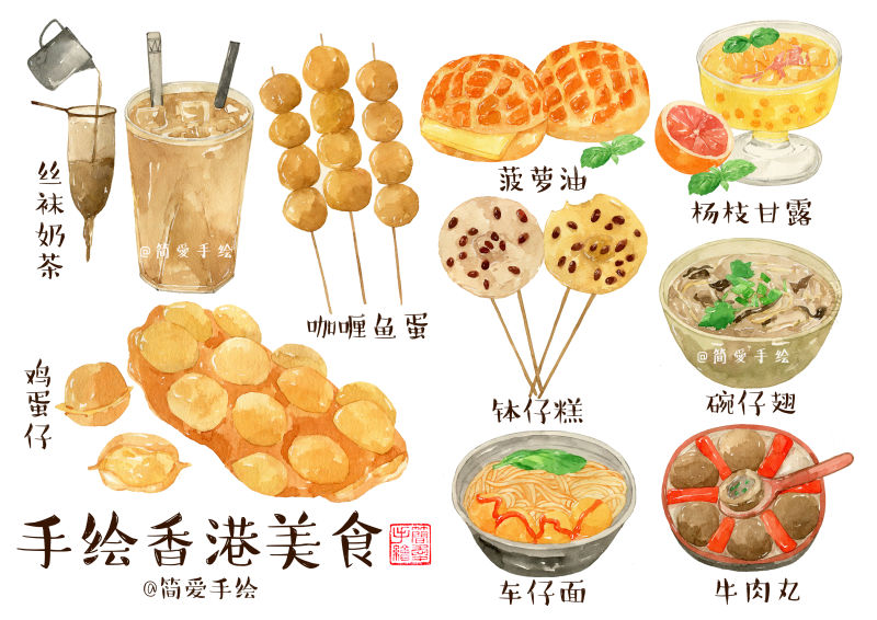 【纸上的美食】老香港街头小巷的经典小吃|商
