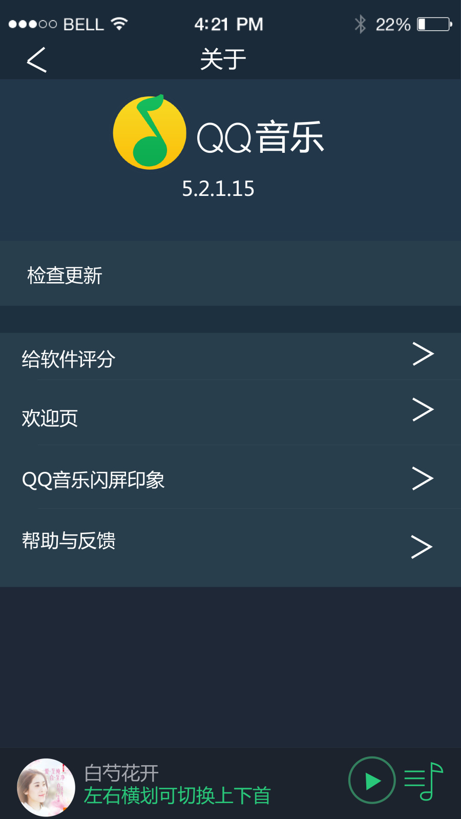 【转载】QQ音乐APP 5.2.1.15版本界面设计|移