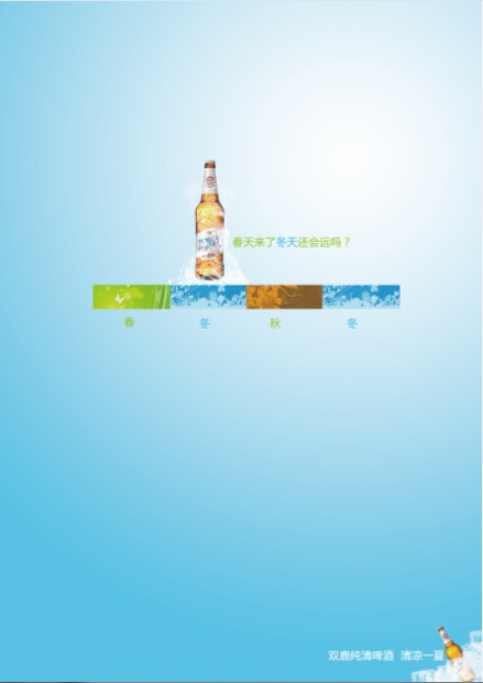 双鹿啤酒海报设计|海报|平面|光吉桑 - 原创设计