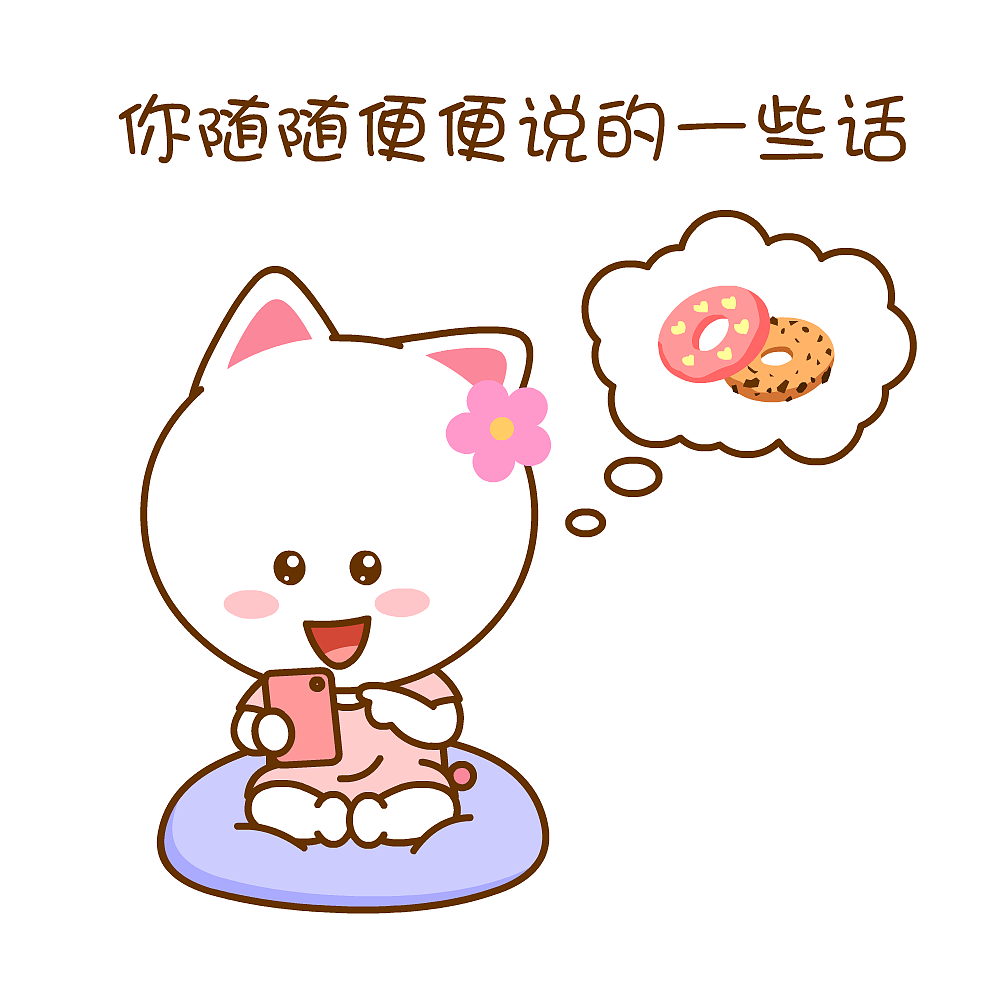 桃小仙 微信表情 可爱 动漫卡通