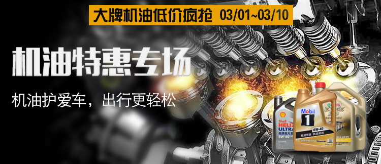 汽车用品banner|Banner\/广告图|网页|猫大白 - 原