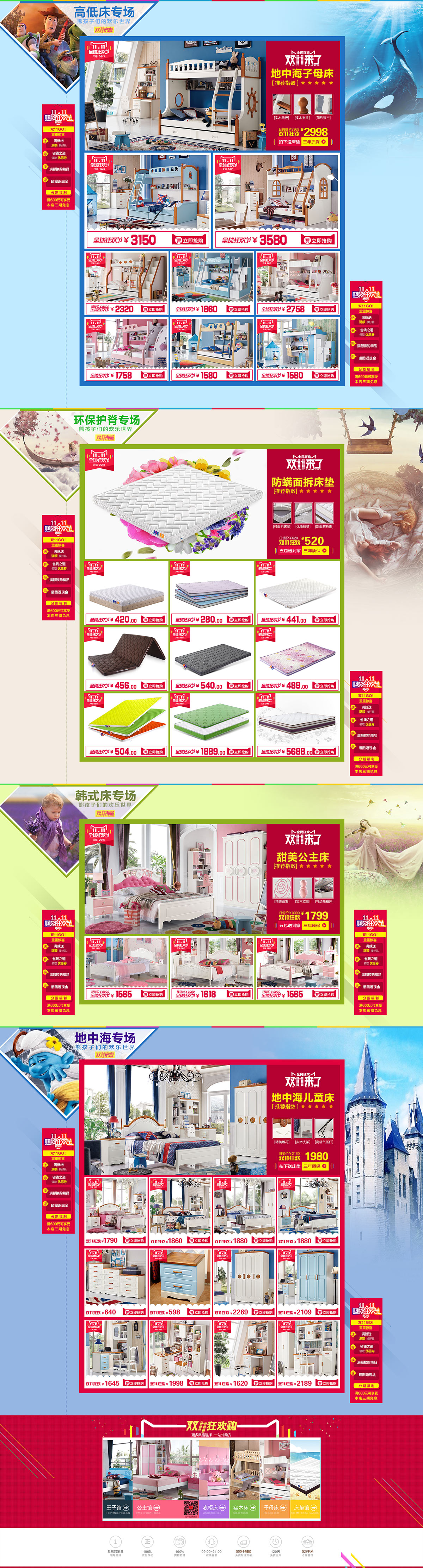 双十一天猫家具年终大促首页图片